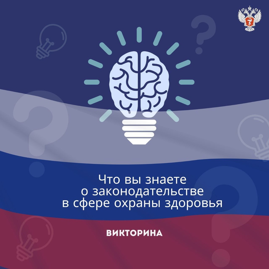 Всё ли вы знаете о государственных гарантиях бесплатной медицинской помощи?