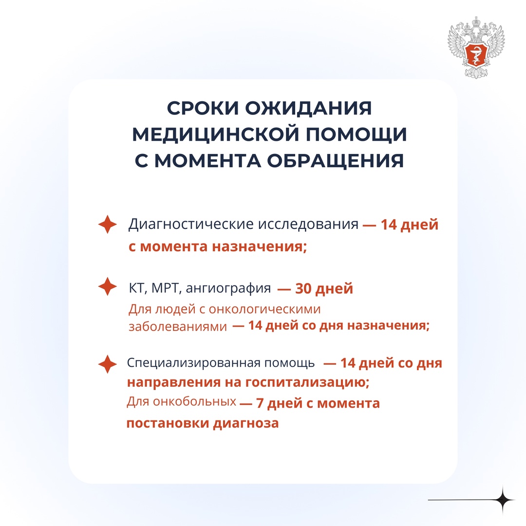 Гарантии бесплатного оказания медицинской помощи в РФ