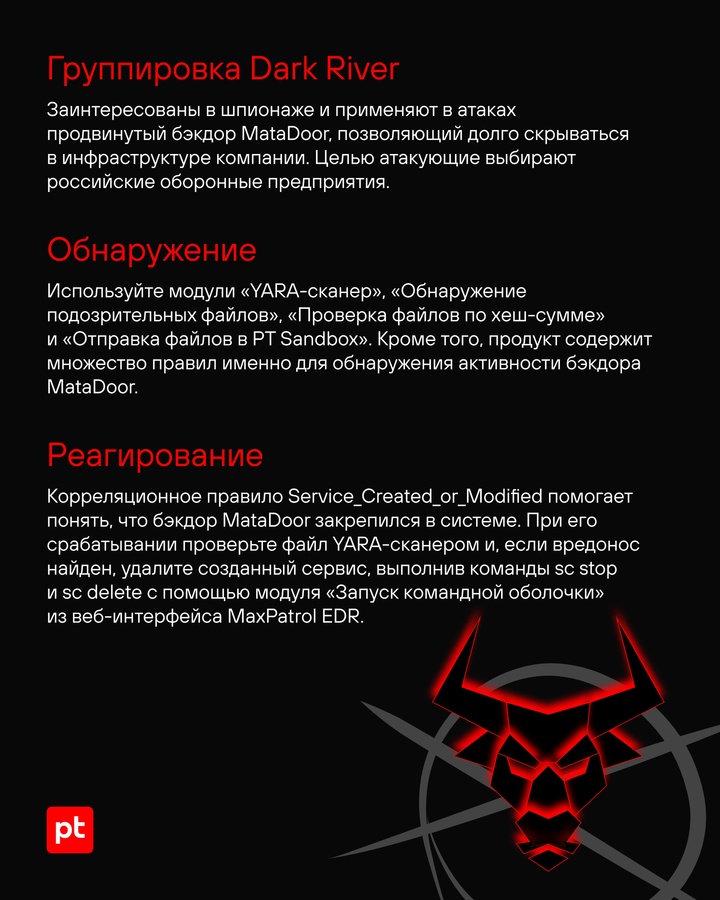 MaxPatrol EDR + матрица MITRE ATT&CK = успешное противостояние хакерам