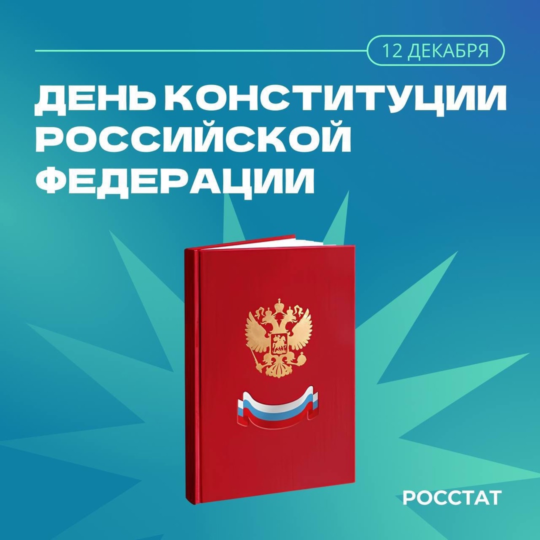 Конституция — это фундамент правовой системы России, определяющий права, свободы и обязанности каждого гражданина.