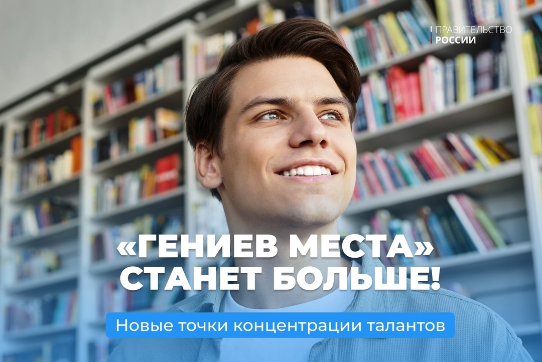 От моды и издательского дела до ИТ и дизайна: Министерство культуры и Российская государственная библиотека подвели итоги конкурсного отбора в проект «Гений…