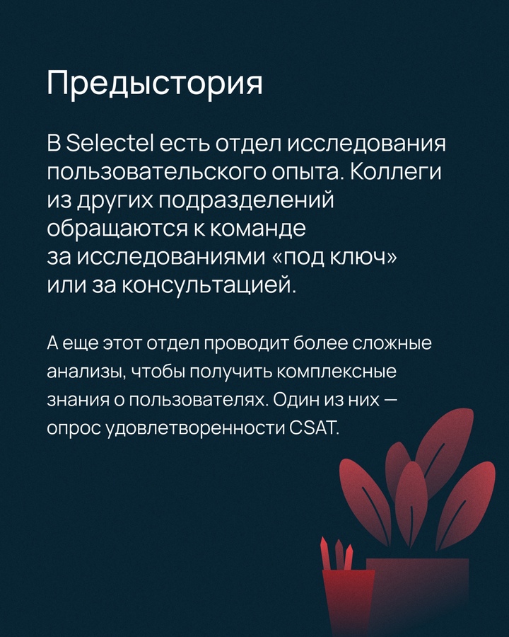 Как убедиться, что клиенты довольны сервисами и услугами компаниями? Конечно, спросить лично