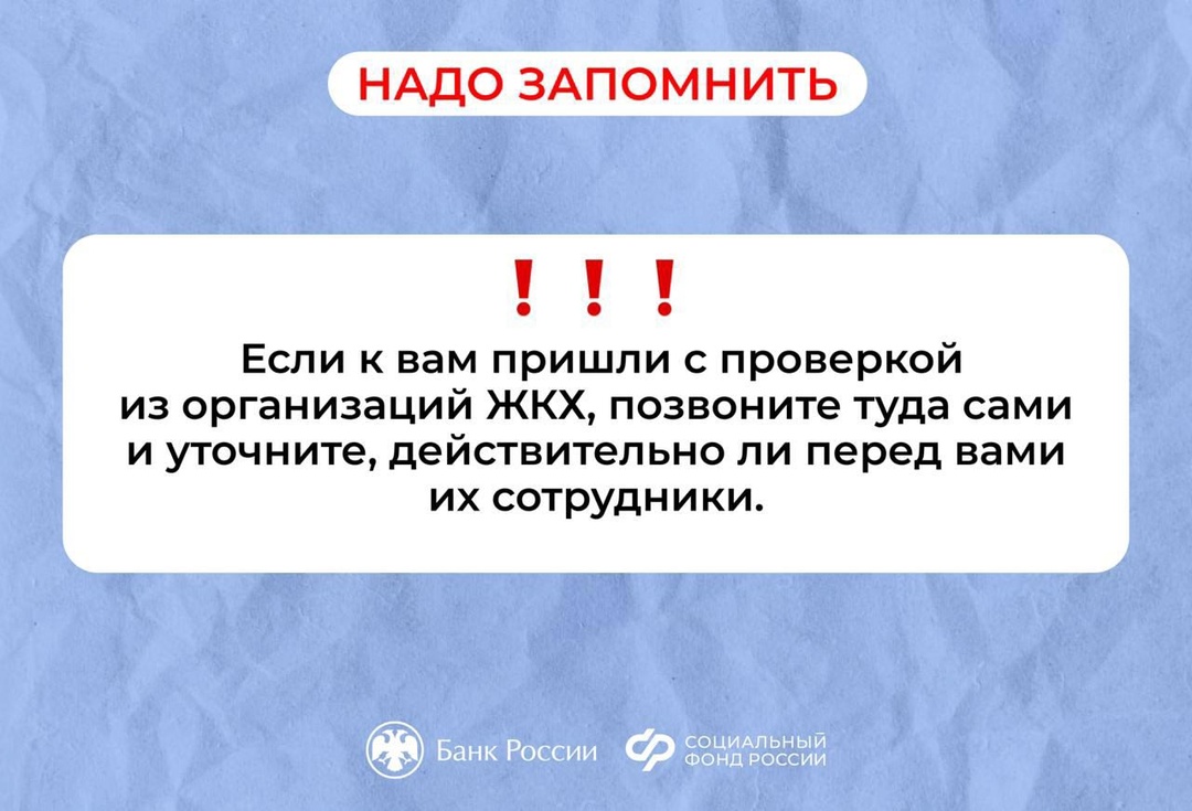 Схема мошенничества: «Вам срочно надо установить датчик газа. Пенсионерам скидки!»