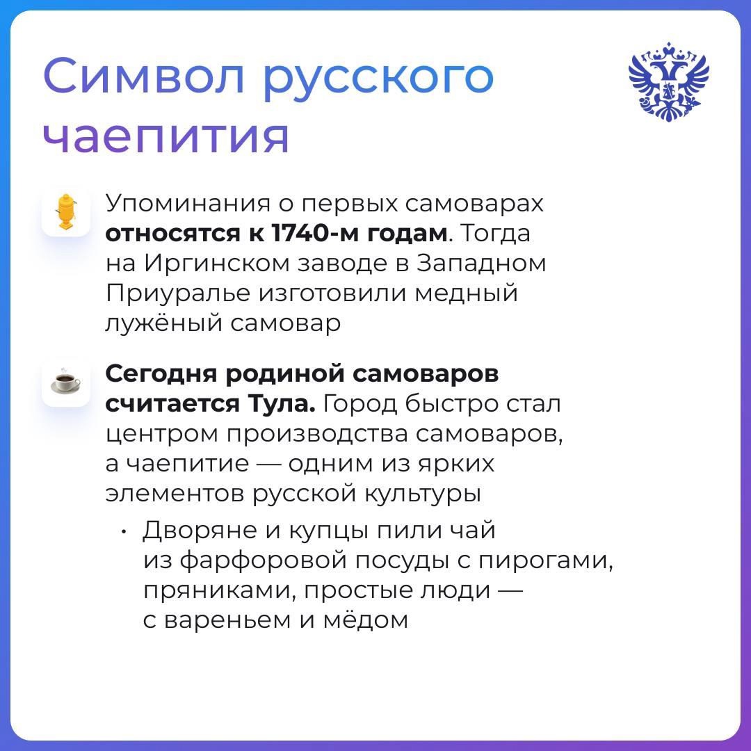 Почему только что спросили вас о чае? Да потому, что сегодня Международный день чая: мы заварили чашечку сенчи и вспоминаем, как напиток пришёл в Россию.