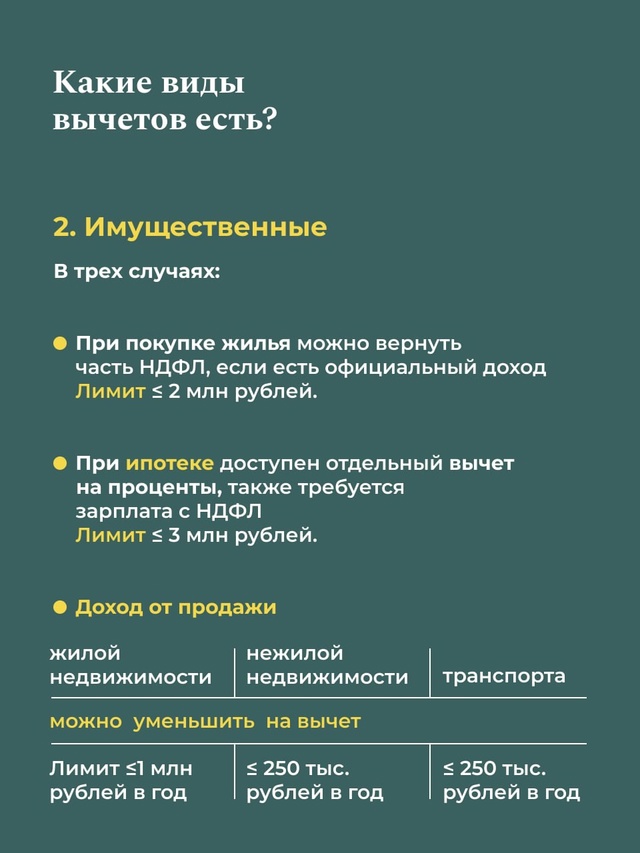 Мальчик: как вернуть девушку Мужчина: как вернуть налоговый вычет