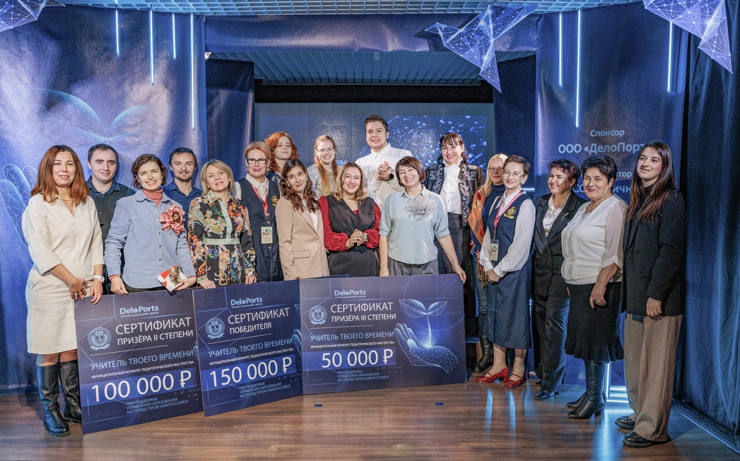 Награждаем таланты: учителя, которые идут в ногу со временем