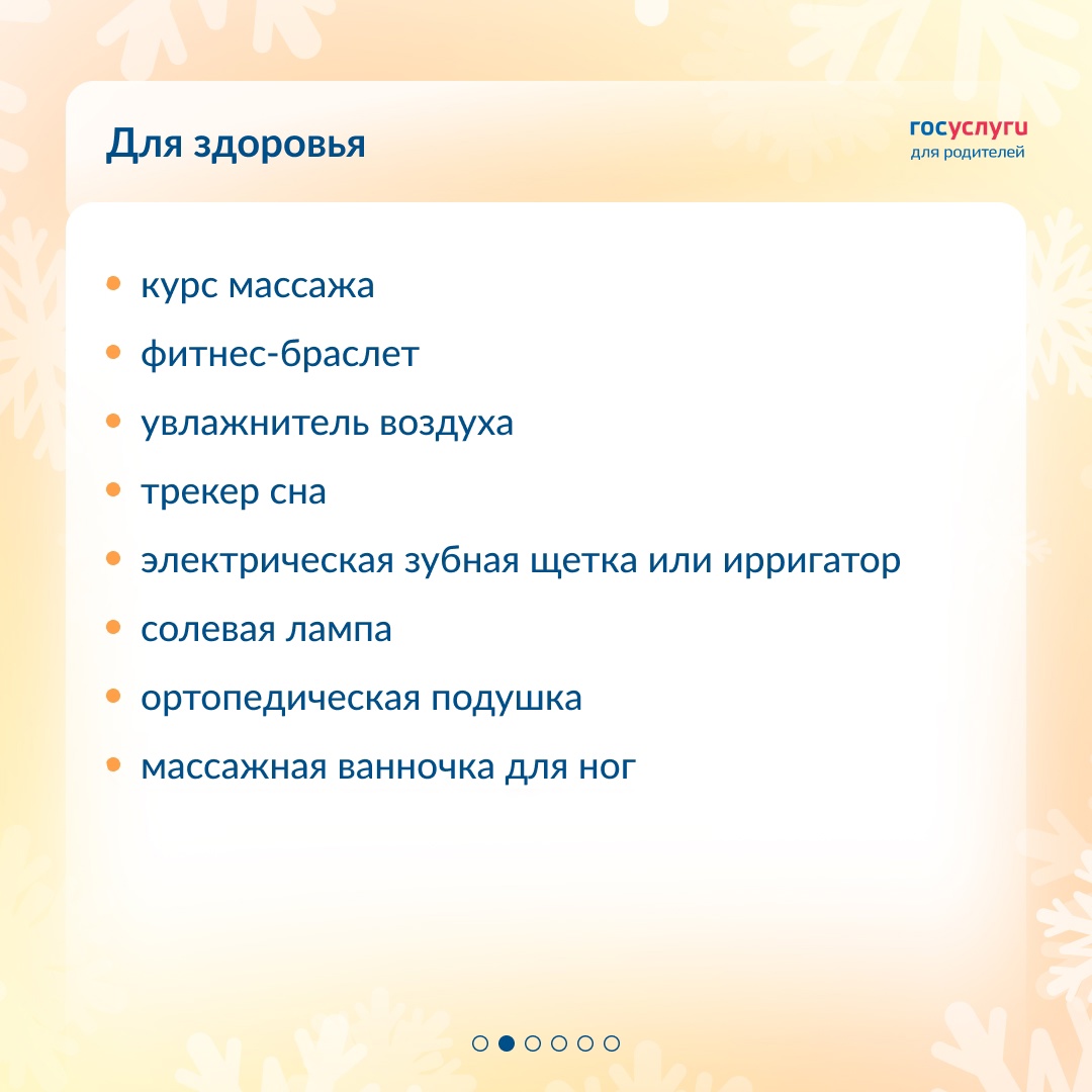 Для красоты, здоровья и уюта: идеи новогодних подарков для мам