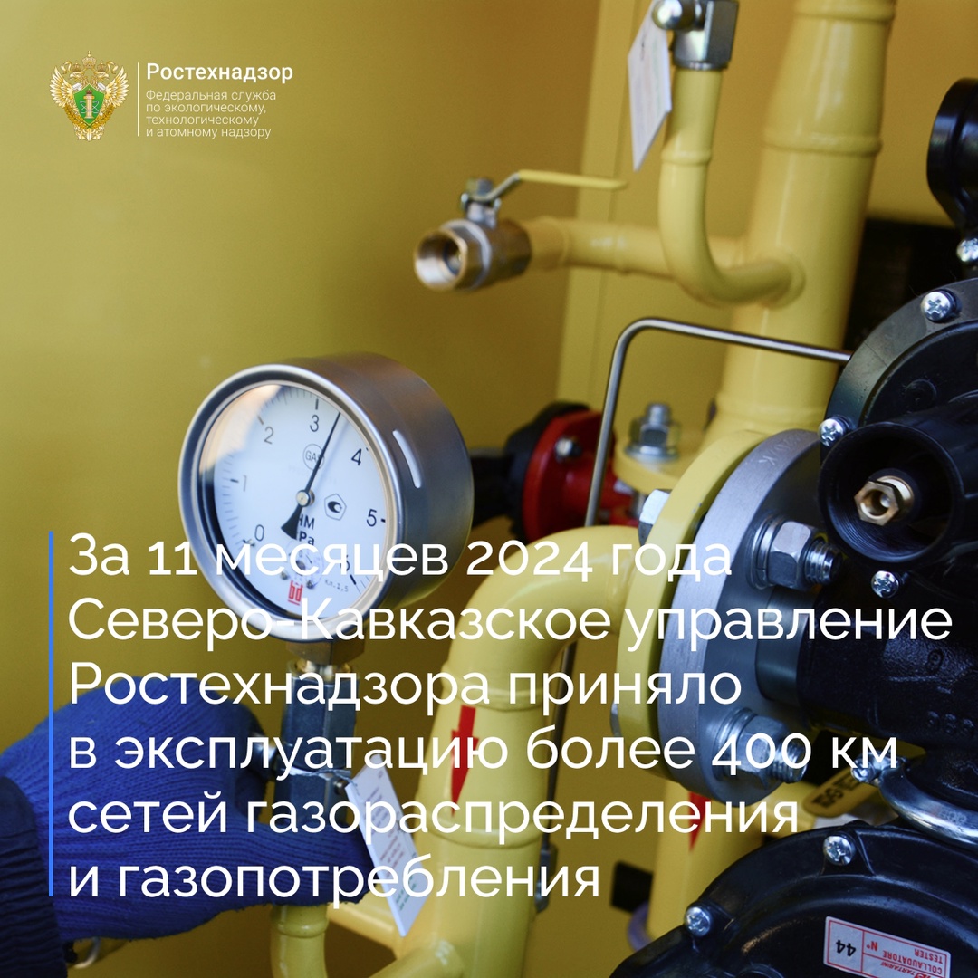 Северо-Кавказское управление Ростехнадзора по итогам 11 месяцев 2024 года на территории Краснодарского края приняло участие в работе более 17 тысяч комиссий по…