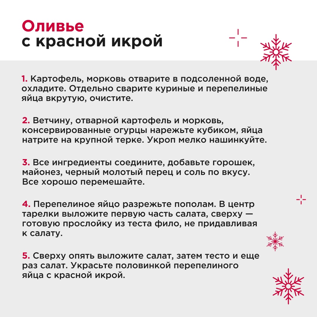 Какой самый популярный (и одновременно любимый!) новогодний салат?