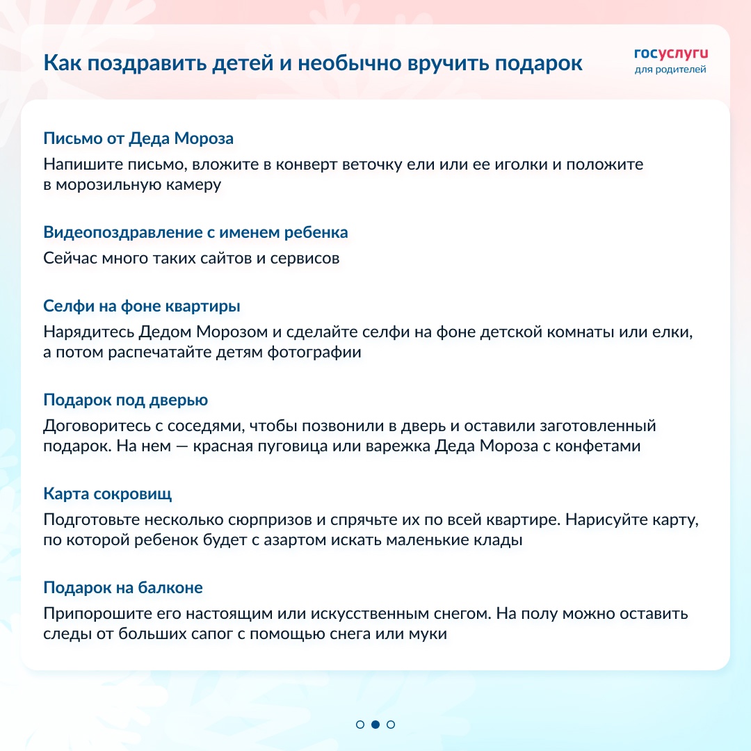 Подарки, салаты и итоги: советы психолога родителям перед Новым годом