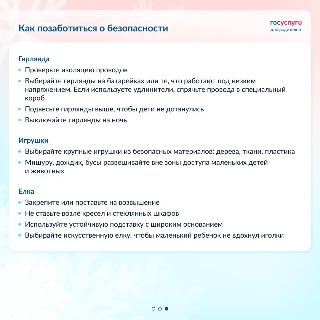 Подарки, салаты и итоги: советы психолога родителям перед Новым годом