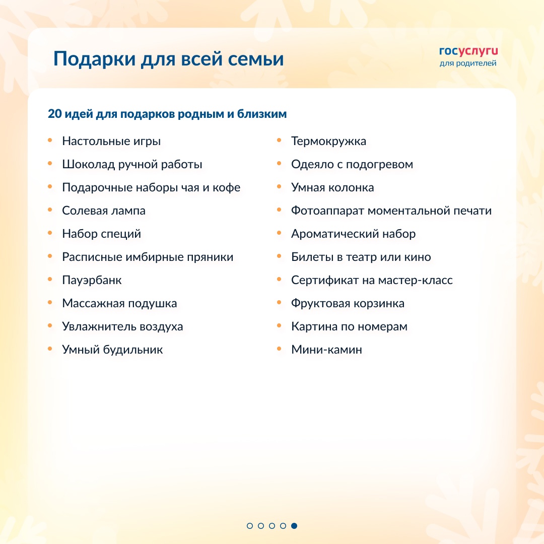 С учетом возраста, для впечатлений и экономии: идеи новогодних подарков