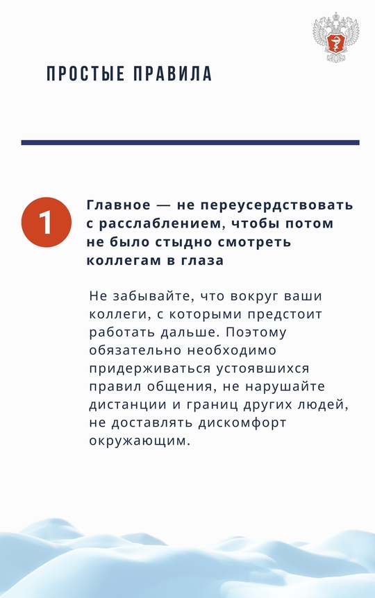 Как провести корпоратив без мучительно стыдных последствий