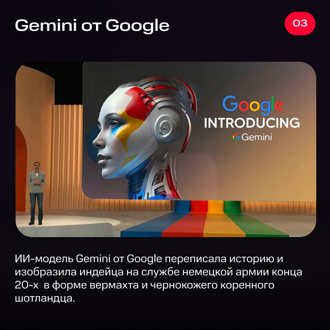 Как астронавты застряли на МКС? Почему Google Gemini путает исторические данные и генерирует людей с ошибками