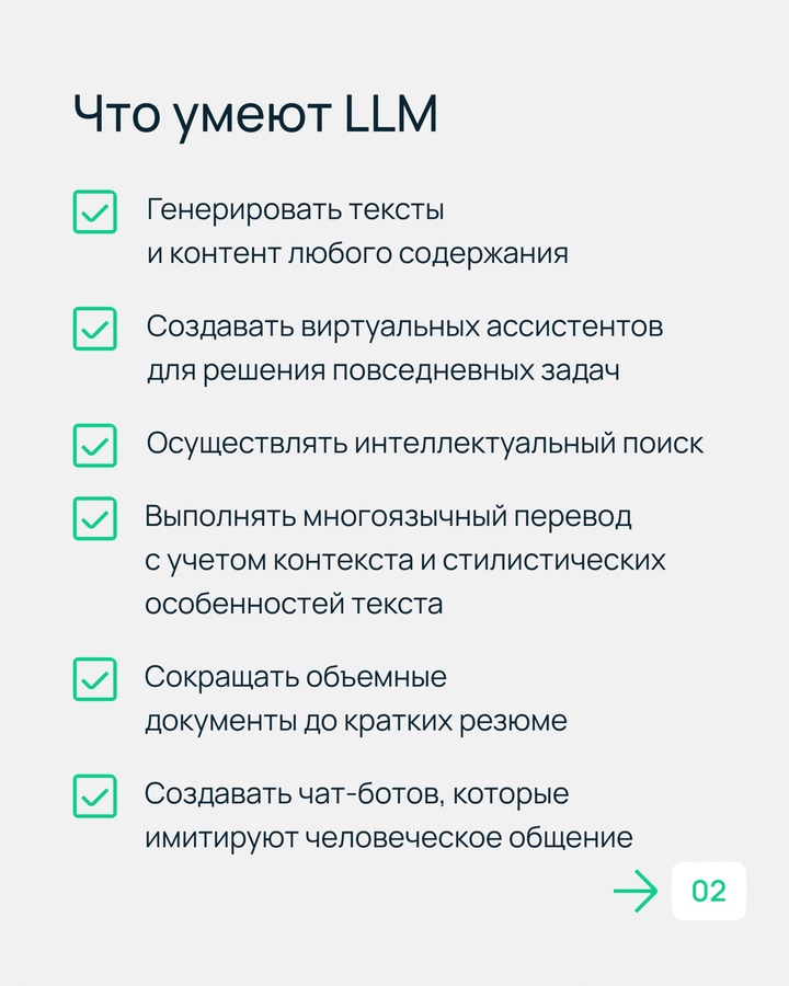 Почему Алиса или ChatGPT знают столько всего?