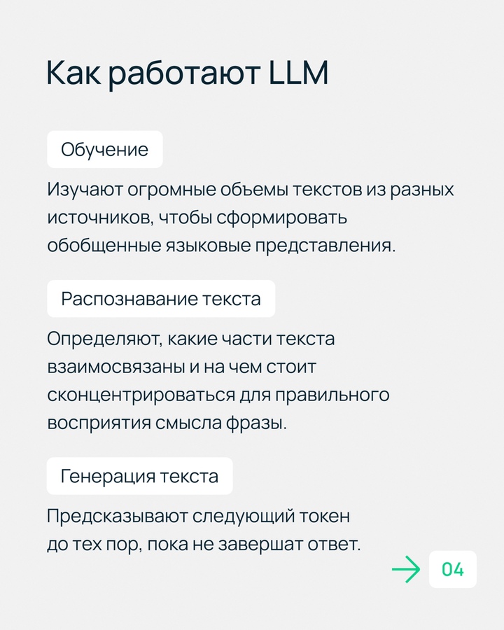 Почему Алиса или ChatGPT знают столько всего?