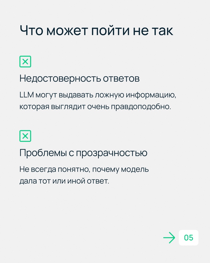 Почему Алиса или ChatGPT знают столько всего?