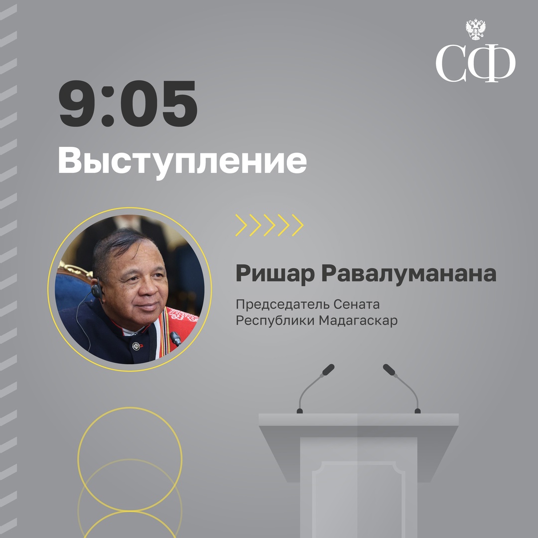 20 декабря 9:00 состоится 582-е пленарное заседание Совета Федерации, завершающее осеннюю сессию