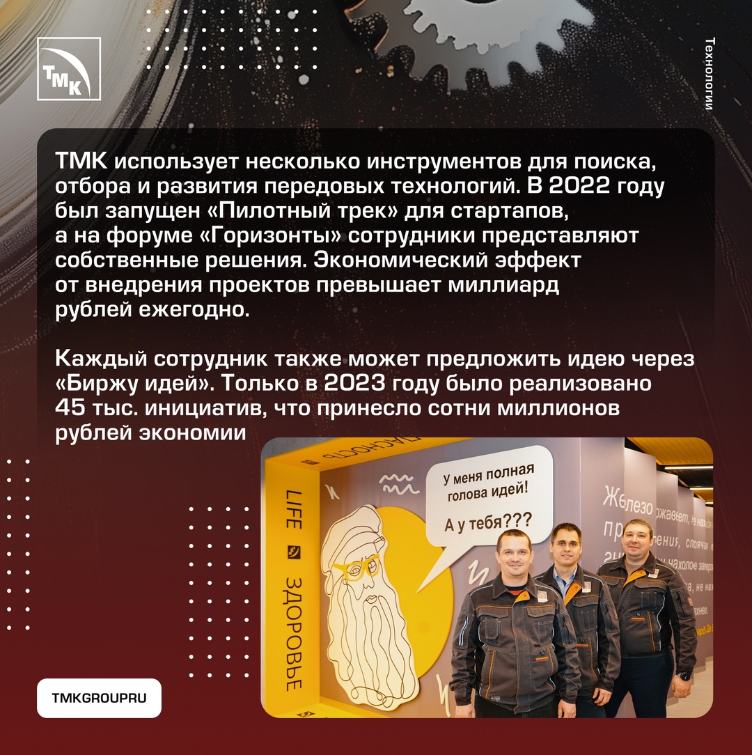 Инновации, которые меняют производство