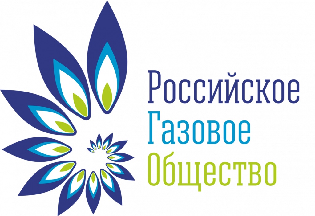 Вступление в “Российское газовое общество”