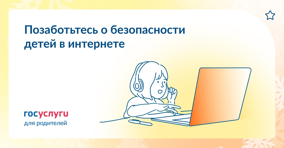 Кибербуллинг и мошенники: что рассказать детям о безопасности в интернете