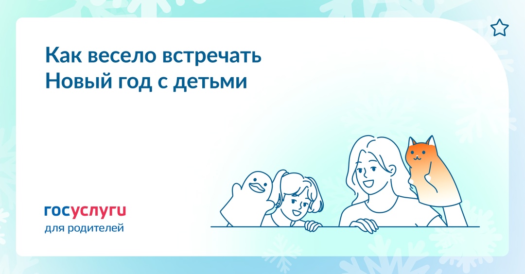 Подарки, традиции и конкурсы: идеи для домашнего праздника