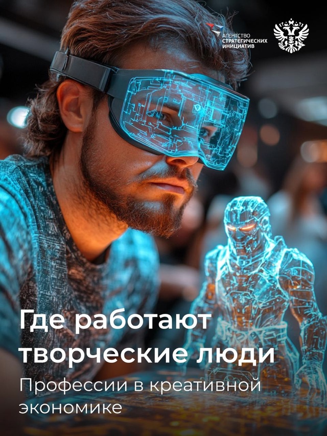 4,6 млн россиян задействованы в креативной индустрии. Кто они и чем занимаются?