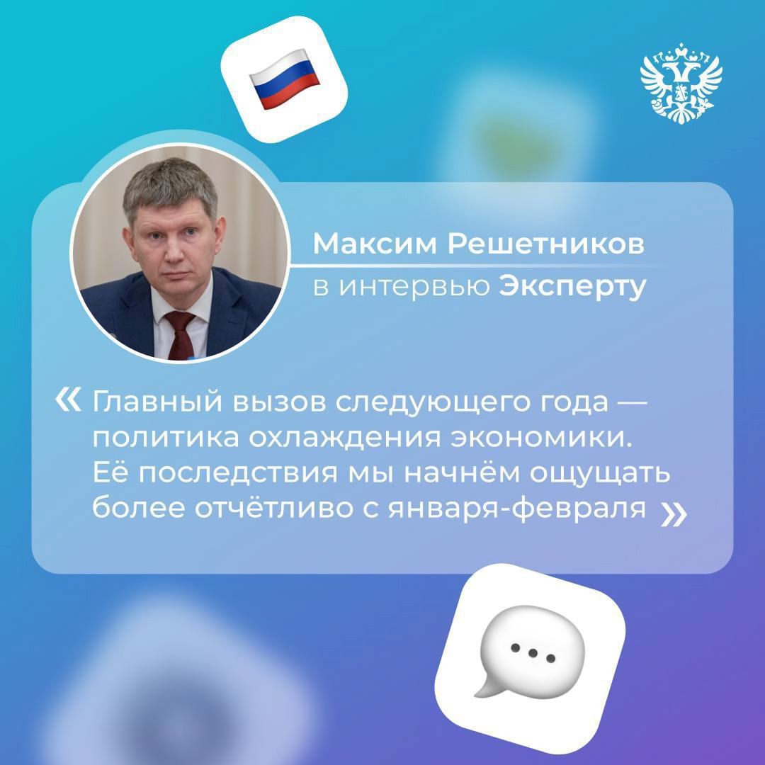 ️Рост, стабильное развитие экономики и поддержка высокотехнологичного бизнеса — вот наши задачи на 2025 год