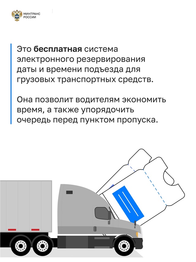 С 25 декабря в автомобильном пункте пропуска Тагиркент-Казмаляр на границе с Азербайджаном заработает электронная очередь для грузовых машин