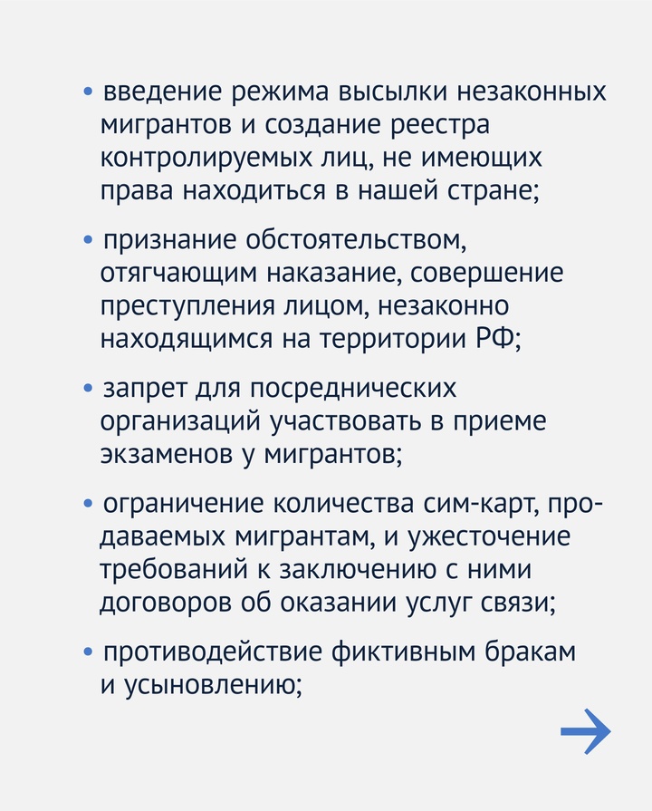 Итоги седьмой сессии VIII созыва: в новом году МРОТ вырастет почти на 17 %; для детей мигрантов появится тестирование на знание русского языка перед…