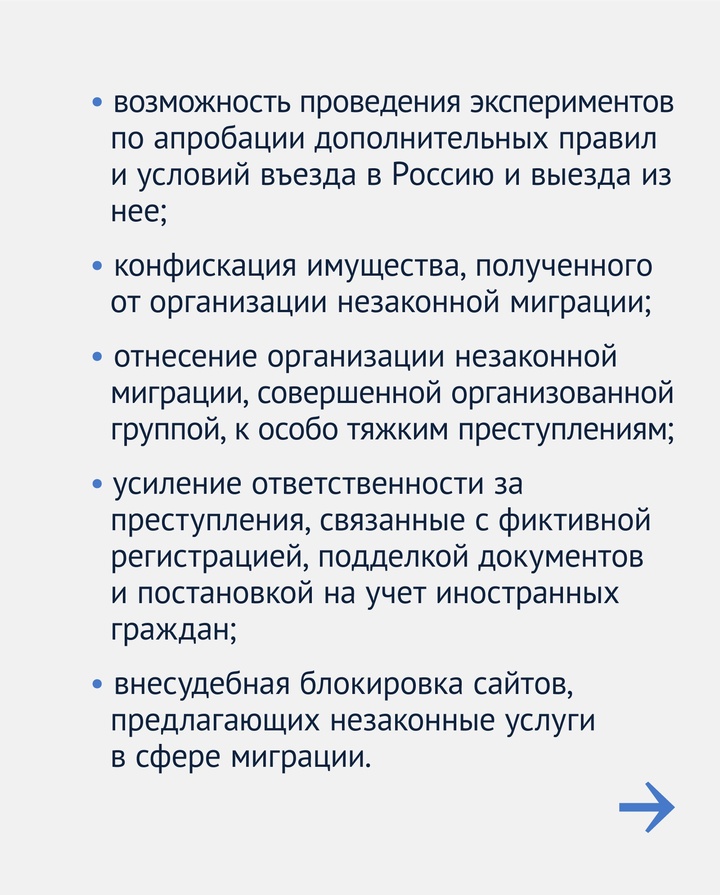 Итоги седьмой сессии VIII созыва: в новом году МРОТ вырастет почти на 17 %; для детей мигрантов появится тестирование на знание русского языка перед…