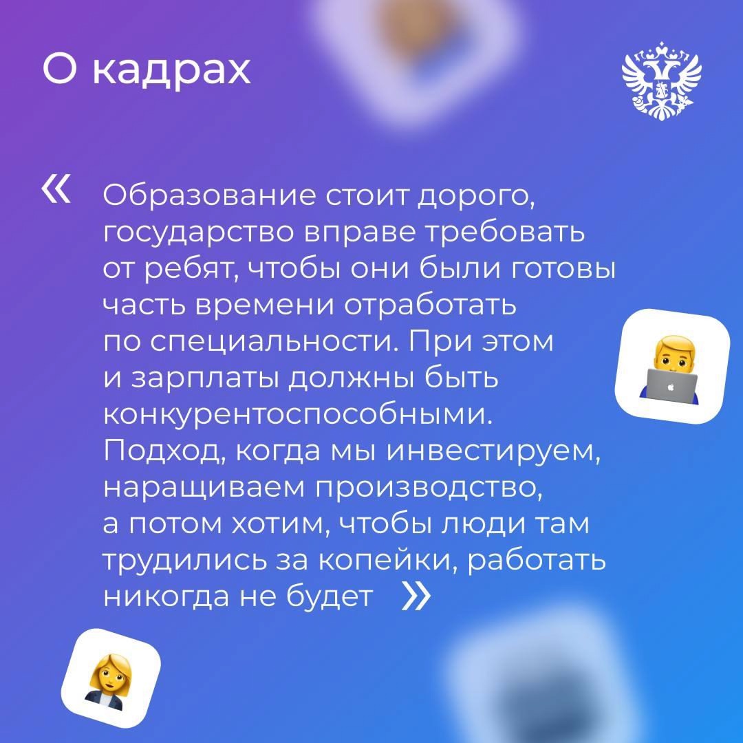 Новые смыслы, идеи и направления развития — вот о чём рассказал Максим Решетников в интервью Эксперту