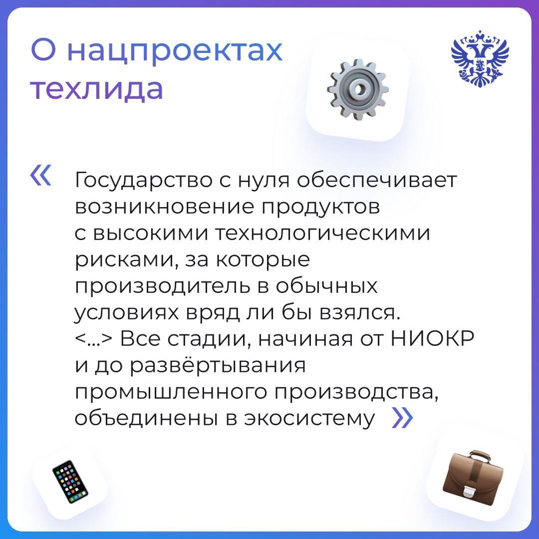 Новые смыслы, идеи и направления развития — вот о чём рассказал Максим Решетников в интервью Эксперту