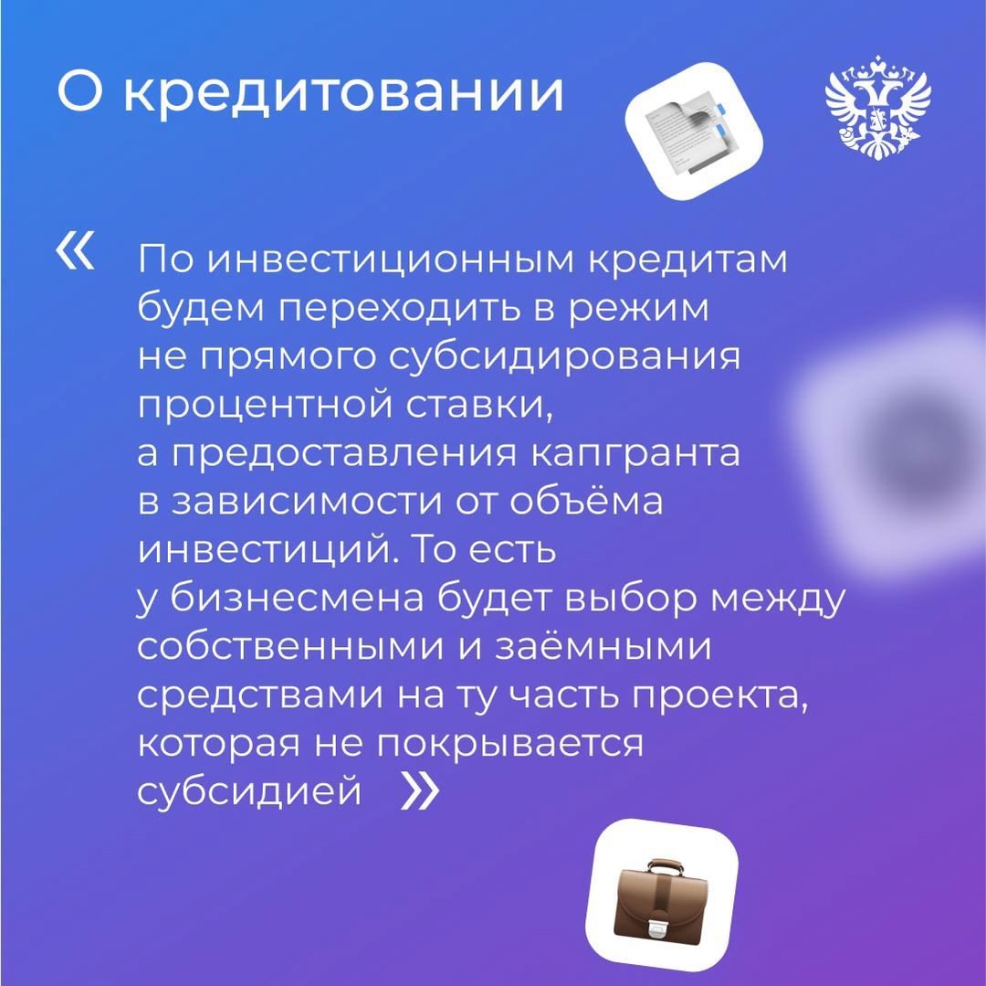 Новые смыслы, идеи и направления развития — вот о чём рассказал Максим Решетников в интервью Эксперту