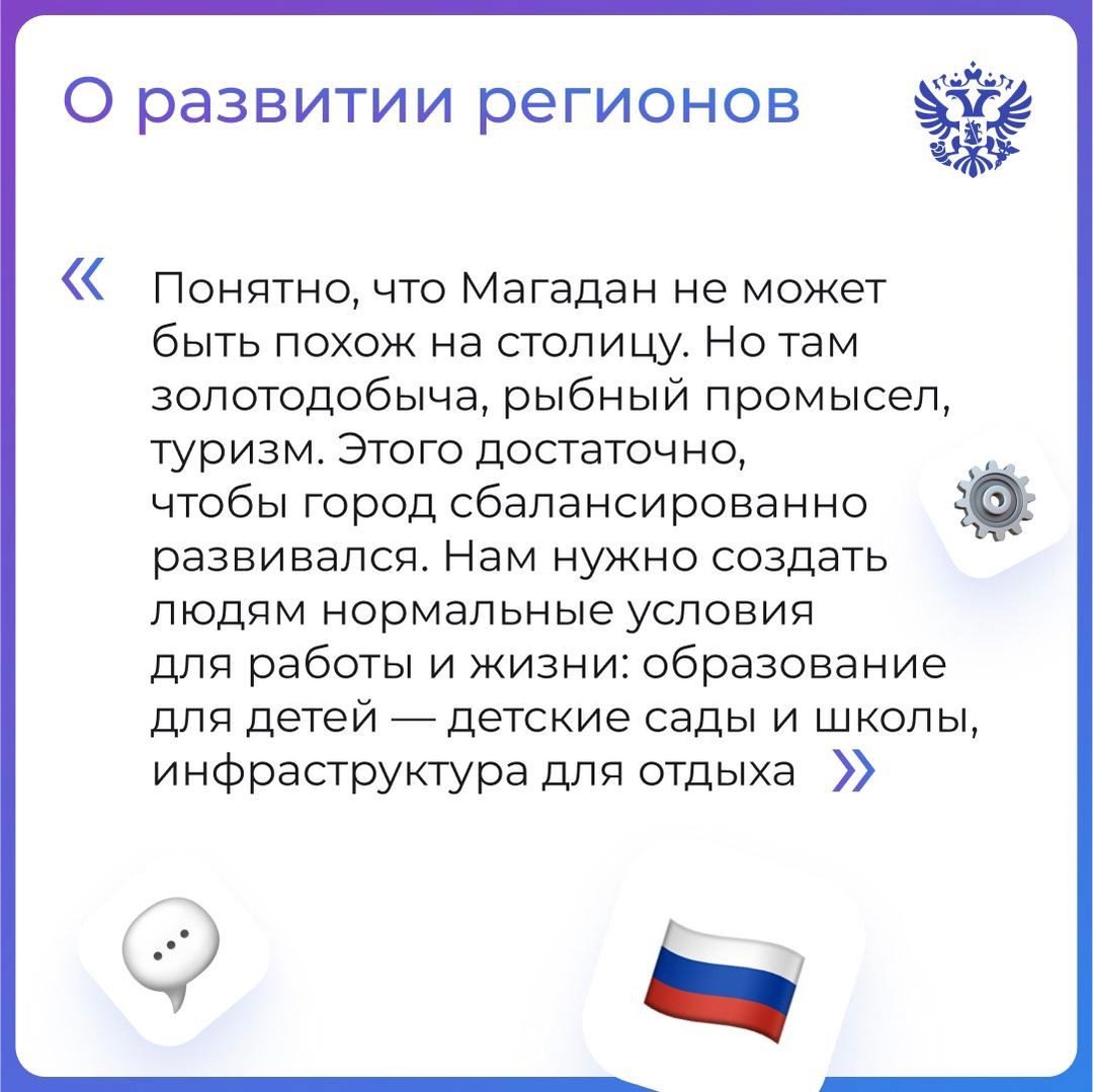 Новые смыслы, идеи и направления развития — вот о чём рассказал Максим Решетников в интервью Эксперту