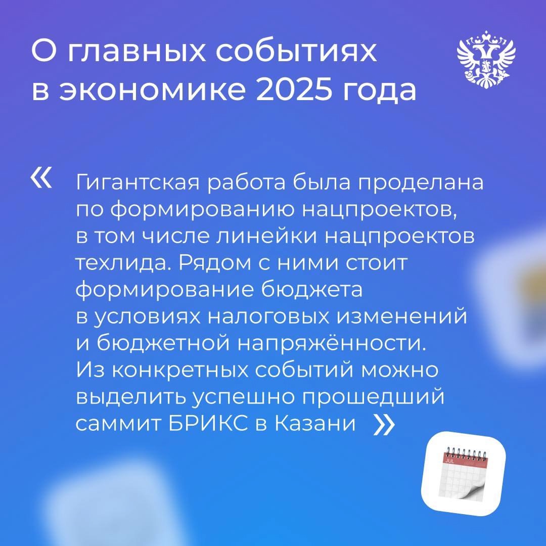 Новые смыслы, идеи и направления развития — вот о чём рассказал Максим Решетников в интервью Эксперту