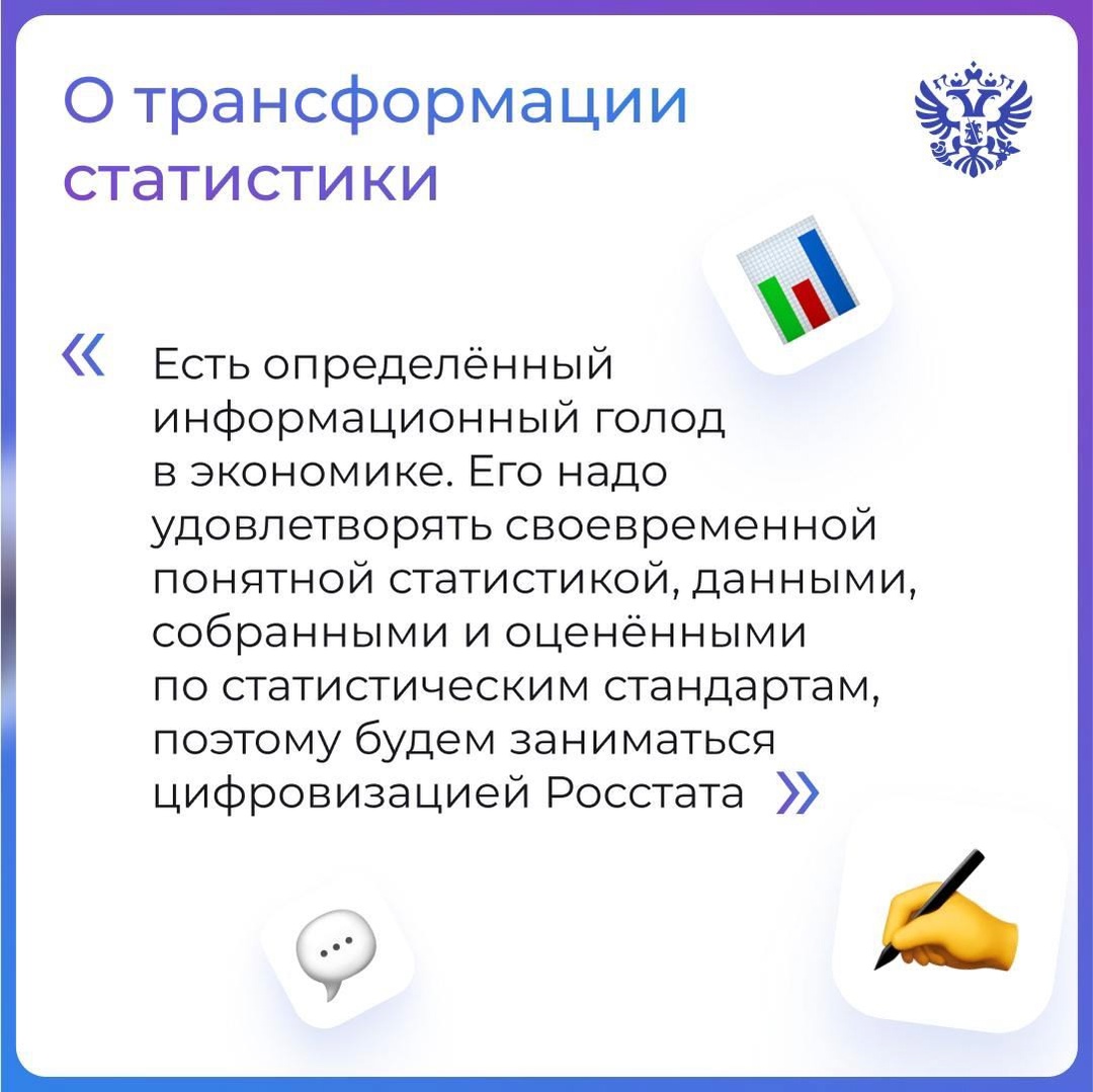 Новые смыслы, идеи и направления развития — вот о чём рассказал Максим Решетников в интервью Эксперту