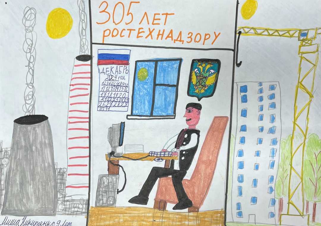 Дети поздравили работников Центрального управления Ростехнадзора с Днём Службы