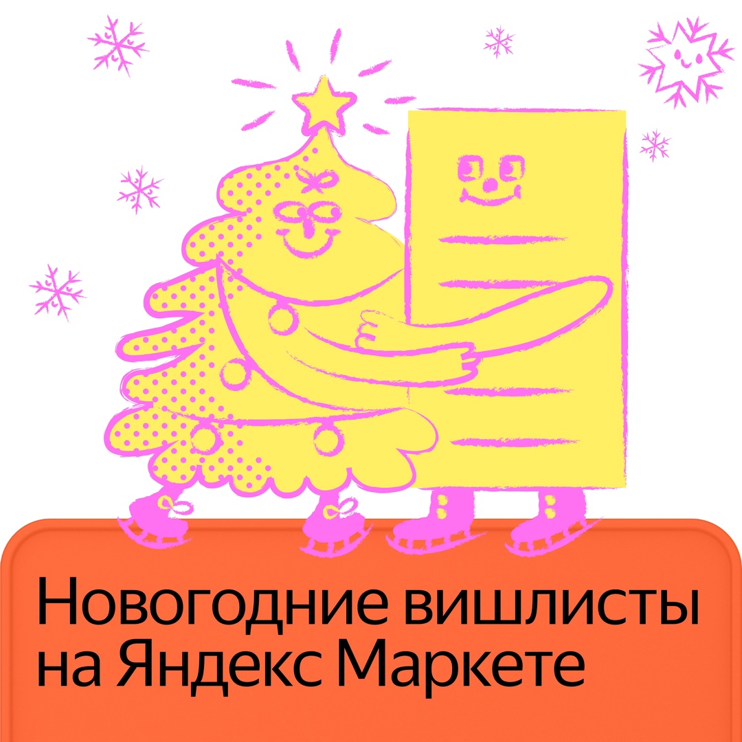 Собрали подборки новогодних подарков для тех, кто ещё не определился.