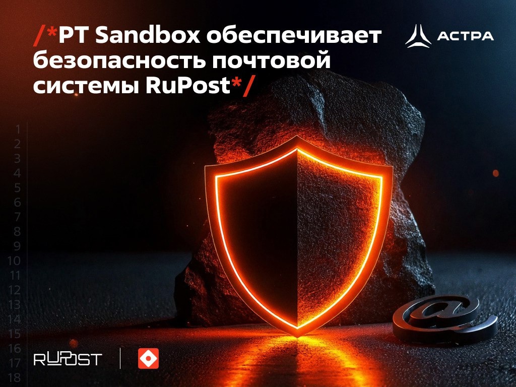 Согласно аналитике Positive Technologies, самым распространенным каналом доставки вредоносного ПО в системы организаций является электронная почта: в 2023 году…