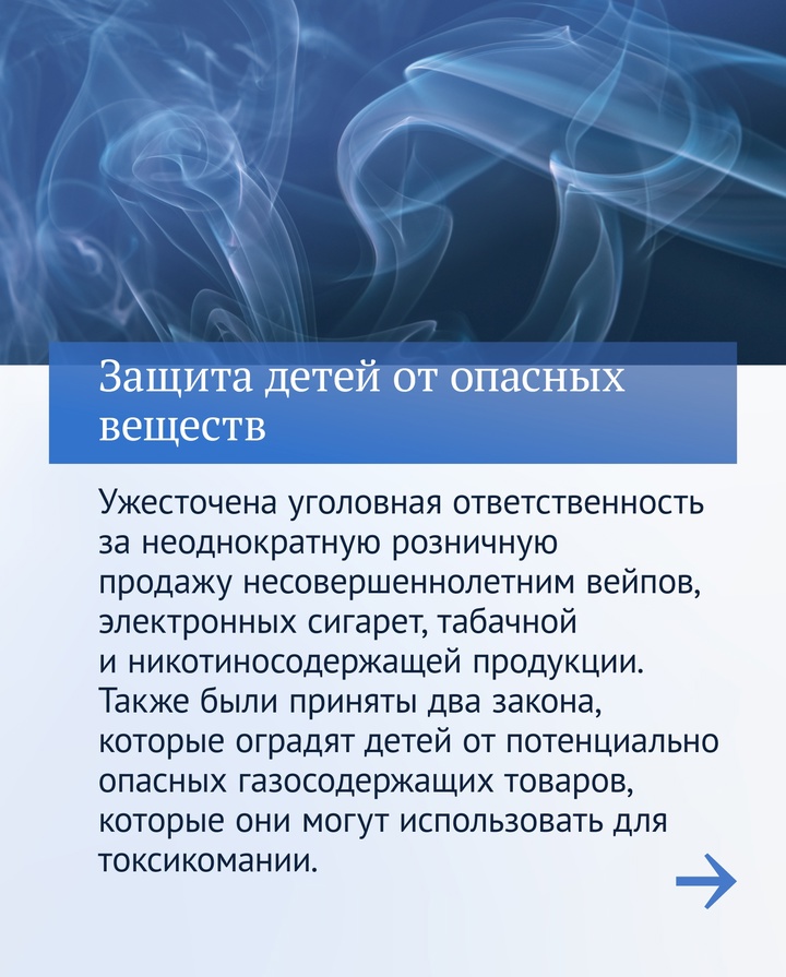 Продолжаем рассказывать о важных законах, принятых депутатами в прошедшую сессию.