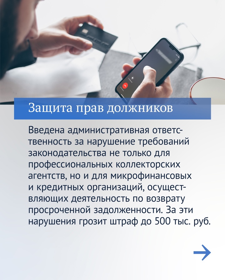 Продолжаем рассказывать о важных законах, принятых депутатами в прошедшую сессию.