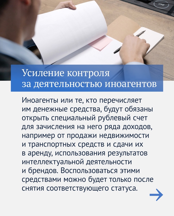 Продолжаем рассказывать о важных законах, принятых депутатами в прошедшую сессию.