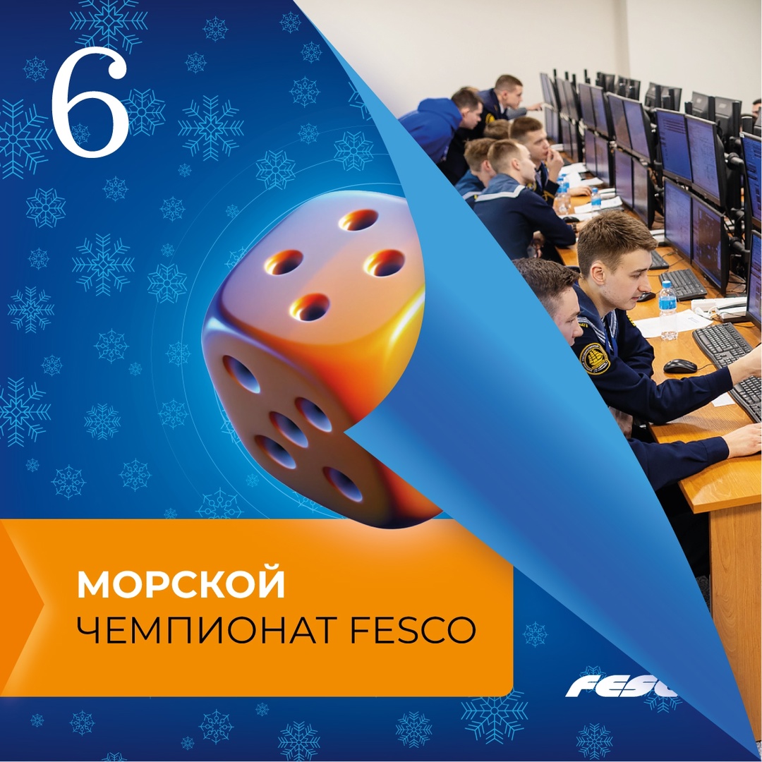 В 2024 году многое у нас было впервые, в том числе – Морской чемпионат FESCO