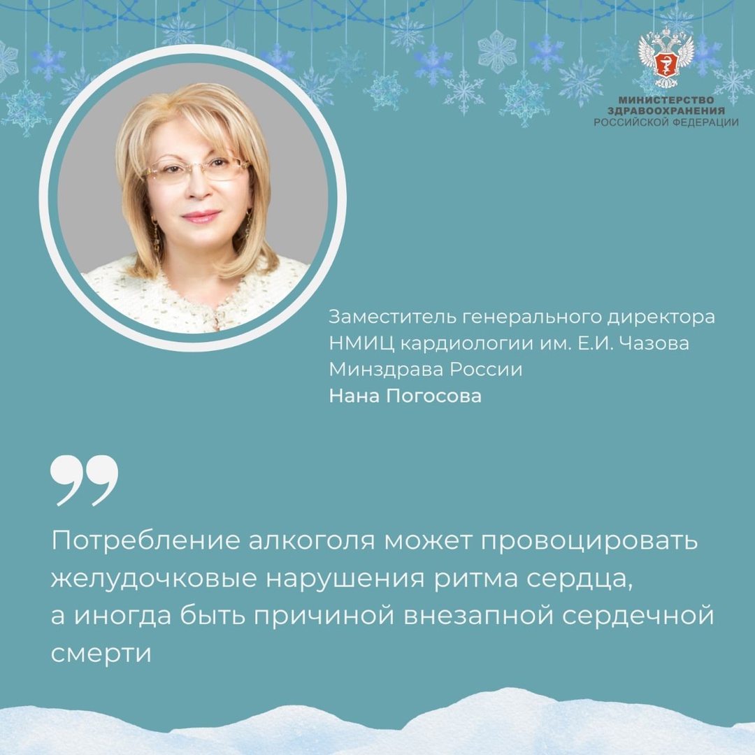 «Синдром праздничного сердца» и не только: какие заболевания может спровоцировать алкоголь