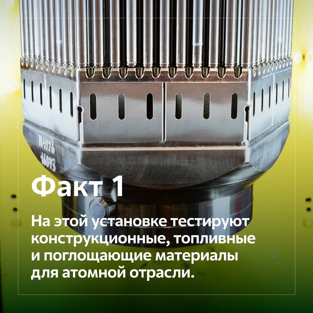 24 декабря 1966 года в Научно-исследовательском институте атомных реакторов был пущен исследовательский реактор МИР мощностью 100 МВт