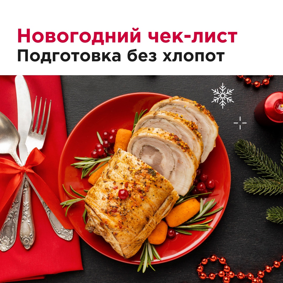 Съездить за продуктами, приготовить несколько тазиков салата, запечь мясо, накрыть на стол — и все это за один день!