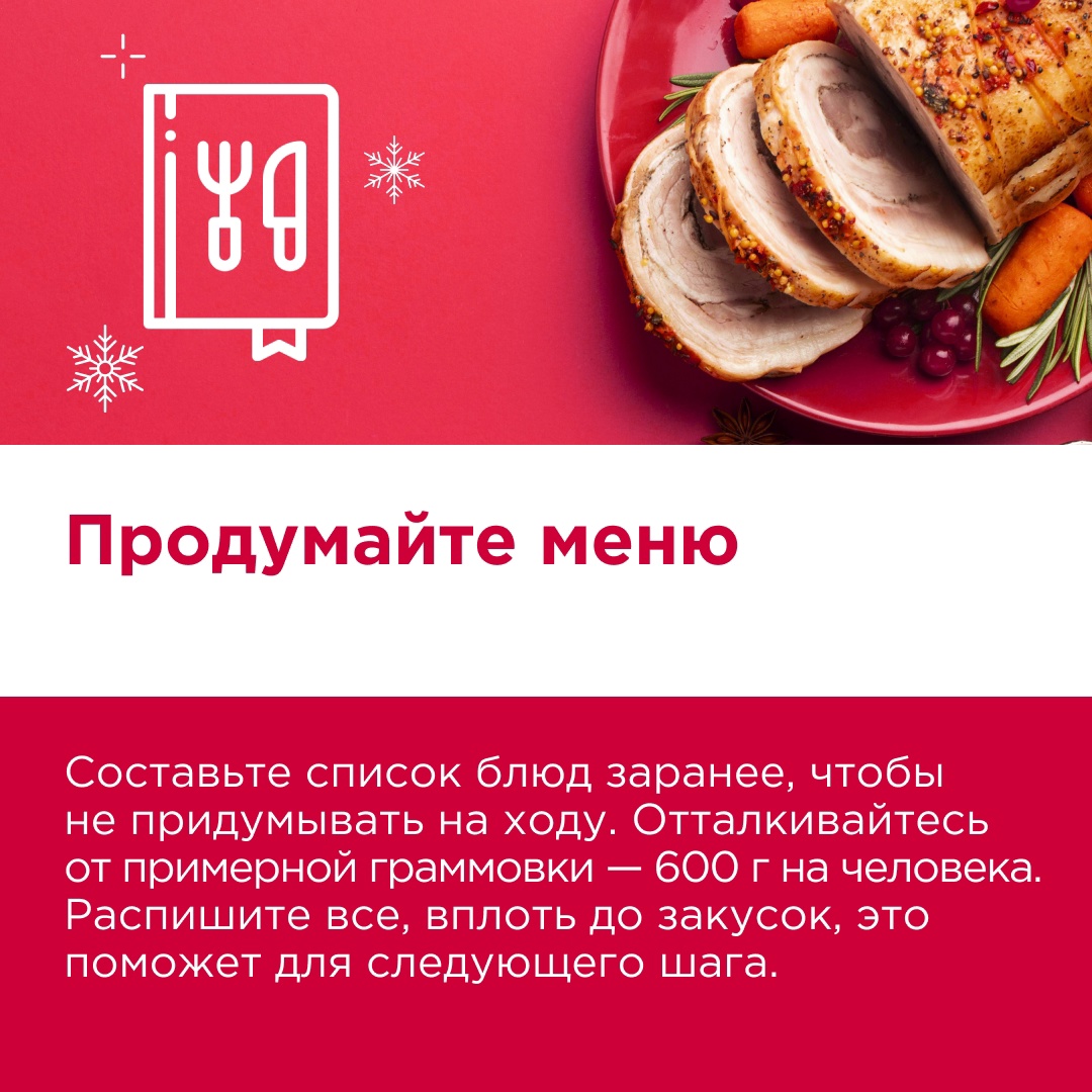 Съездить за продуктами, приготовить несколько тазиков салата, запечь мясо, накрыть на стол — и все это за один день!