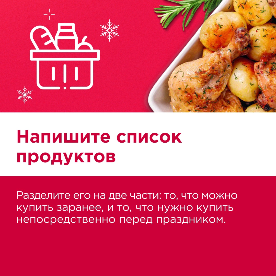 Съездить за продуктами, приготовить несколько тазиков салата, запечь мясо, накрыть на стол — и все это за один день!