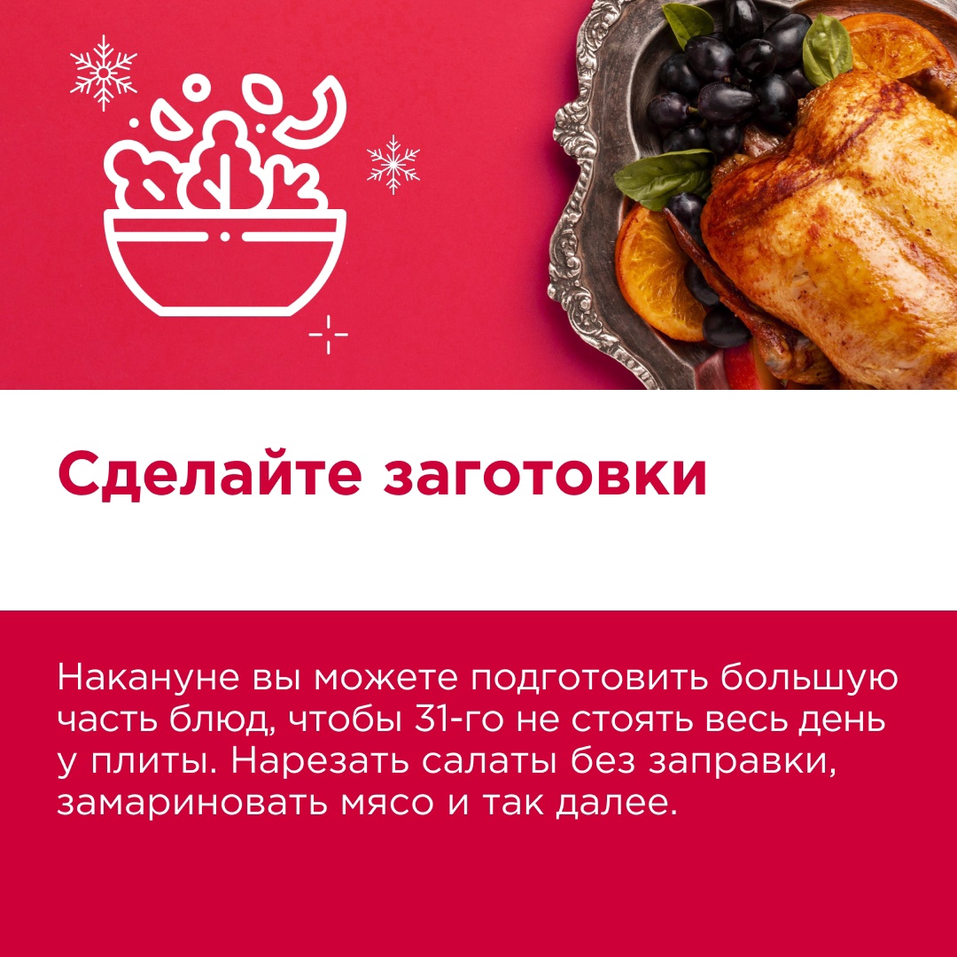 Съездить за продуктами, приготовить несколько тазиков салата, запечь мясо, накрыть на стол — и все это за один день!